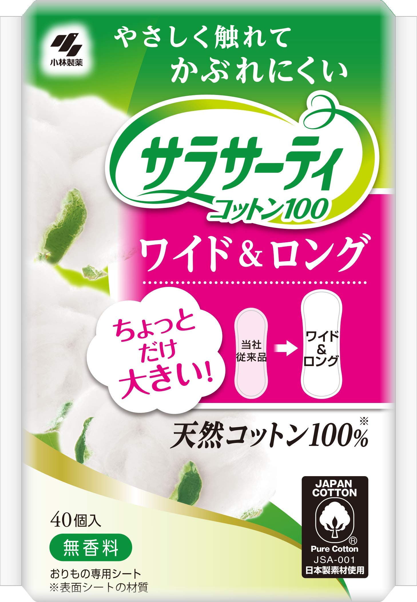 Amazon | 小林製薬 サラサーティコットン100 おりものシート ちょっと