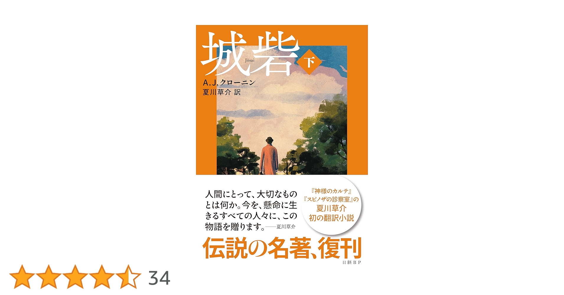 城と城下町 大阪城 (図説 日本の城と城下町①) | 北川 央 |本 | 通販 | Amazon