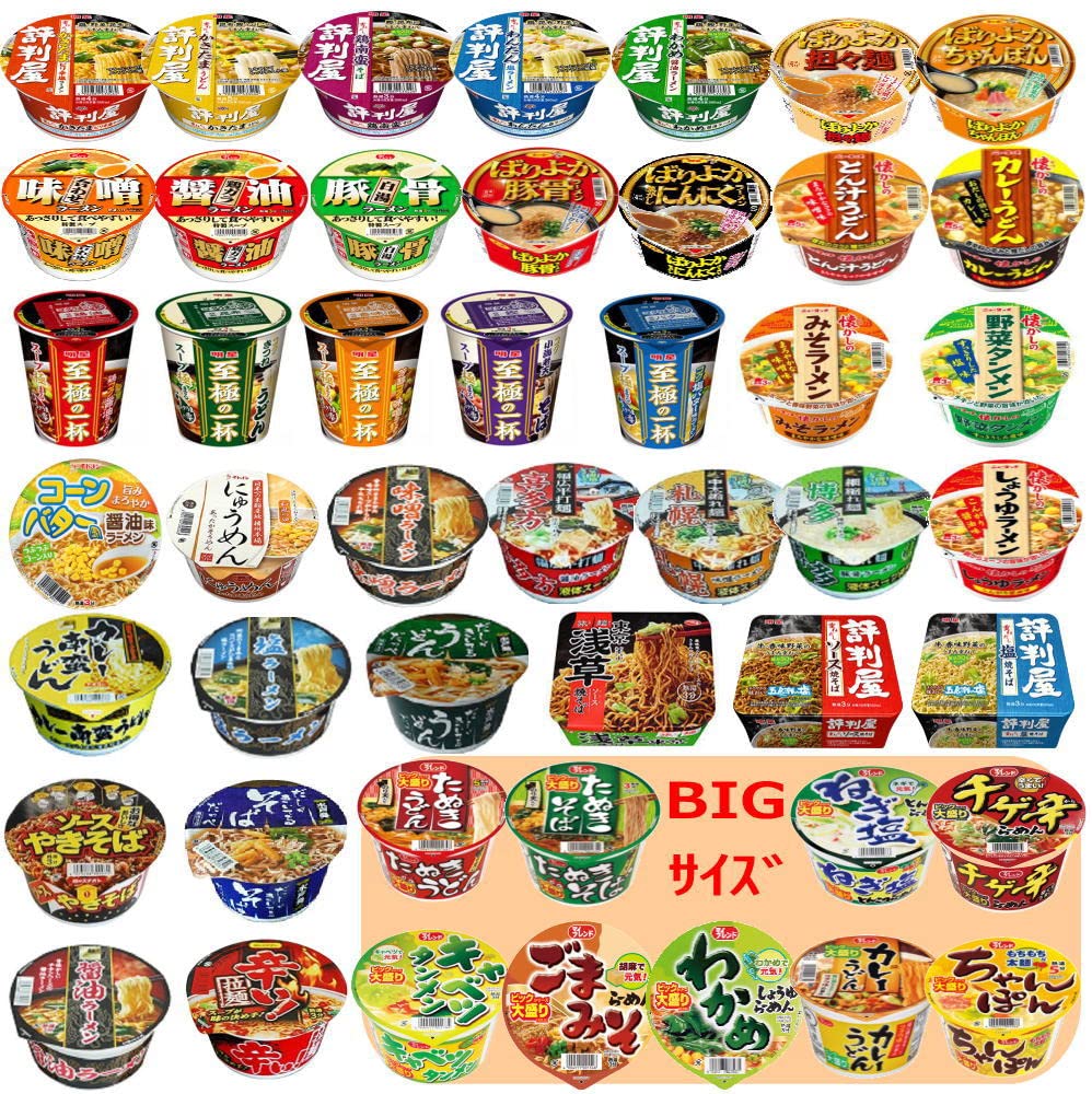 Amazon.co.jp: 【新】 B級グルメ 格安カップ麺 完成版 ラーメン