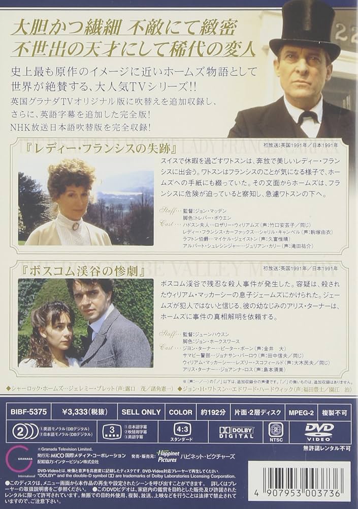 (未使用･未開封品)シャーロック・ホームズの冒険 15巻 [DVD] 未使用・未開封品)シャーロック・ホームズの冒険 15巻 [DVD