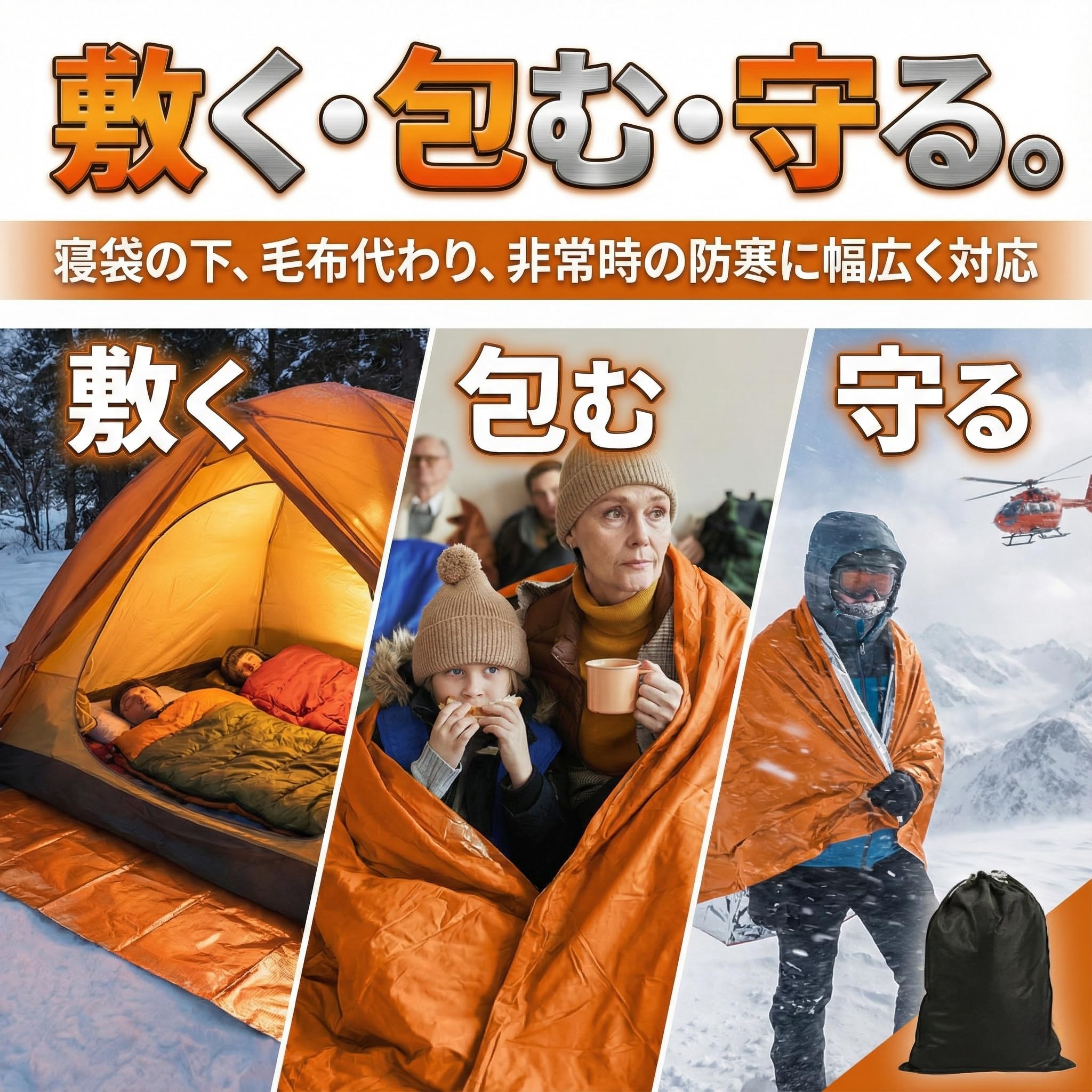Amazon.co.jp: Thujopsis 防災シート アルミブランケット 保温シート