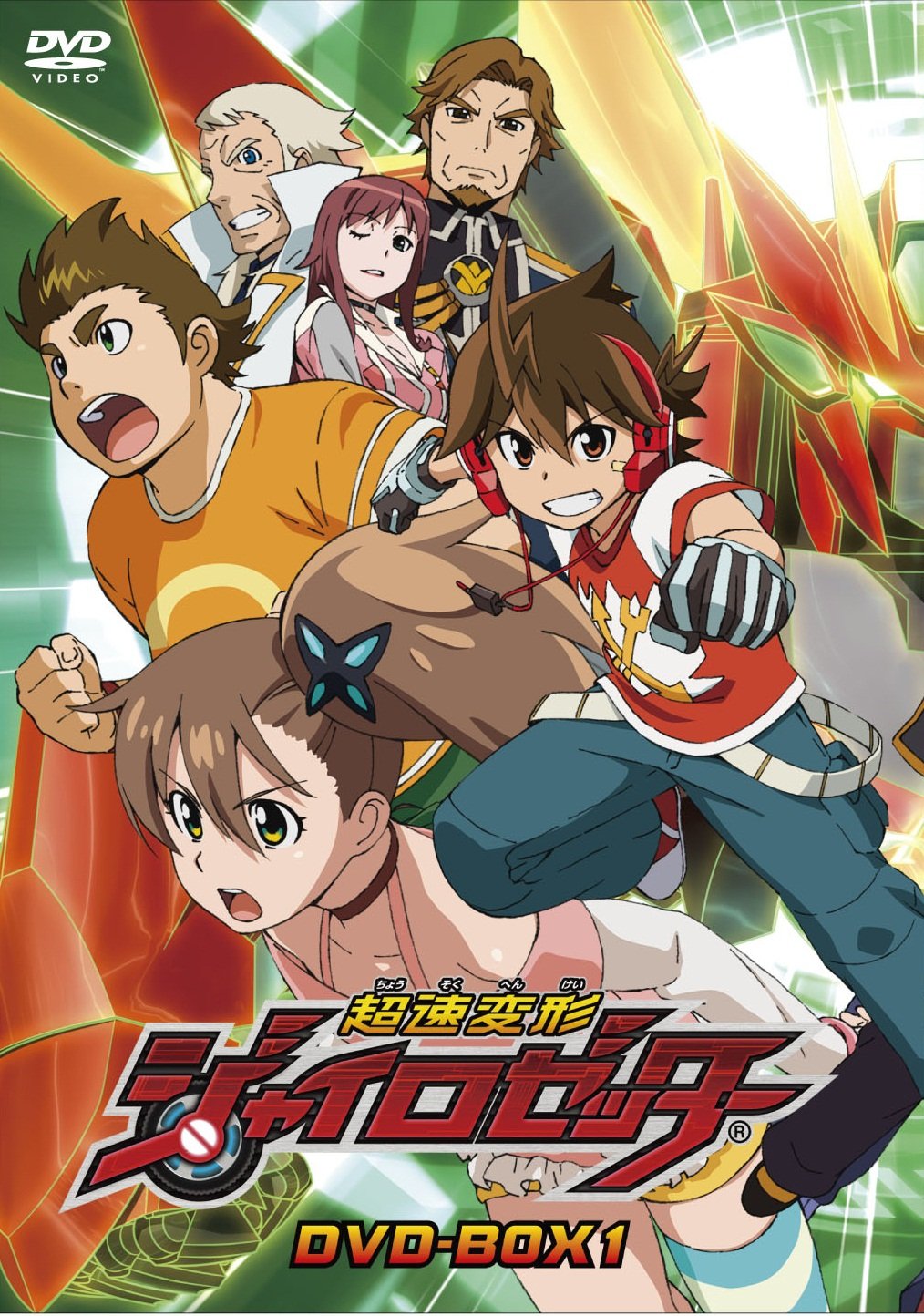 y*o様 超速変形ジャイロゼッター　DVD-BOX1、2 特典付き 81JNn8BDyML.jpg
