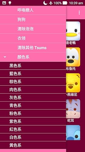 Tsum Tsum 小幫手
