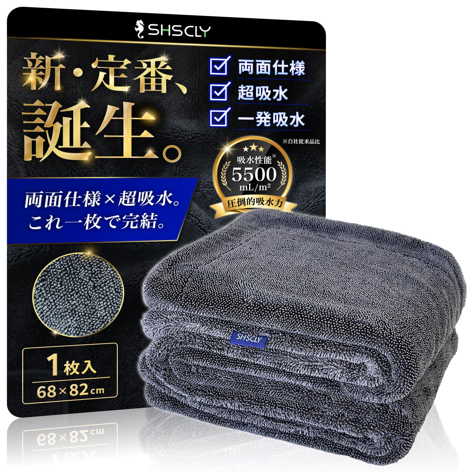 SHSCLY マイクロファイバー洗車タオル 90x60cm グレー 1枚入