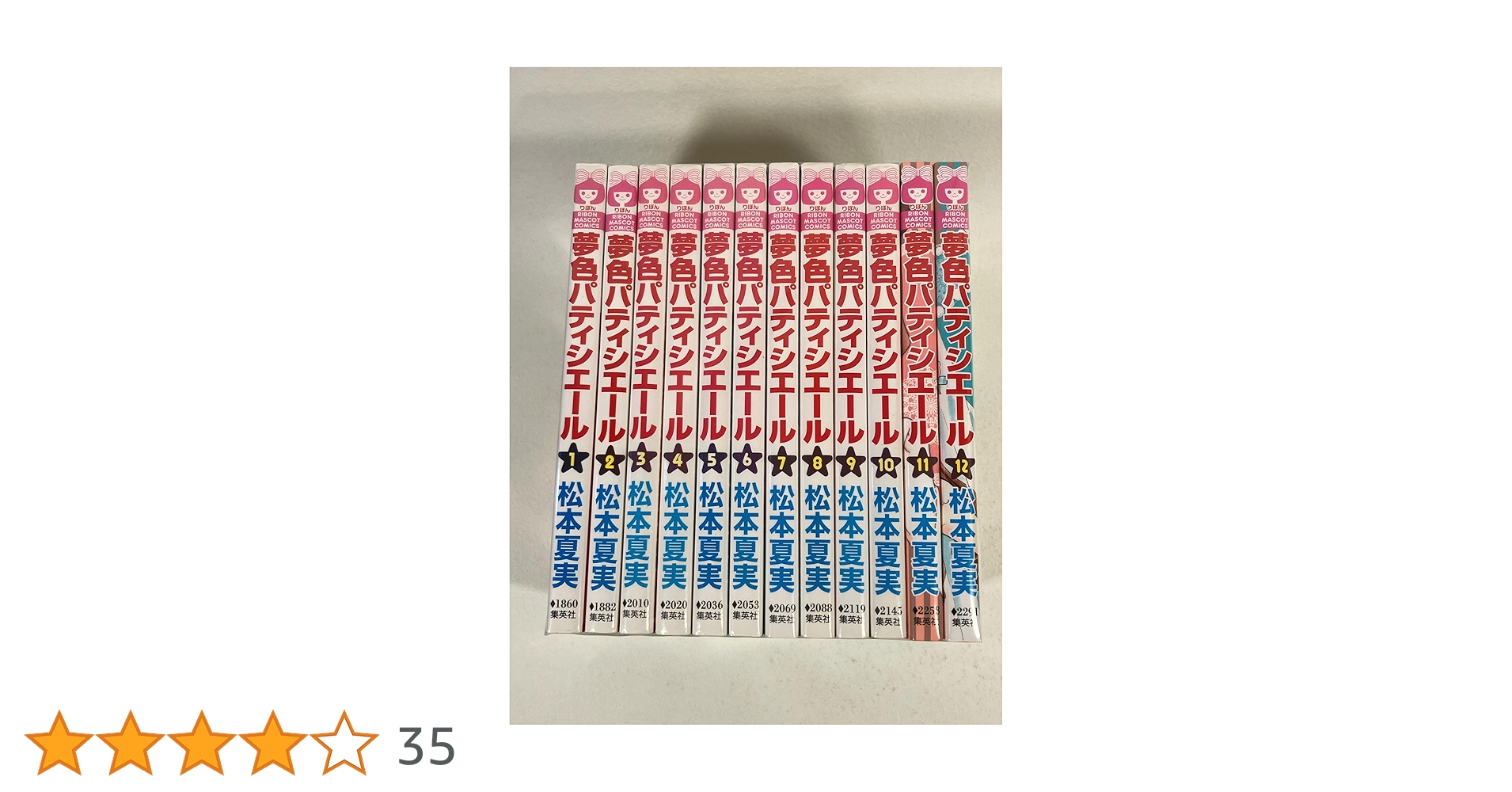 Amazon.co.jp: 夢色パティシエール コミック 全12巻完結セット (りぼん