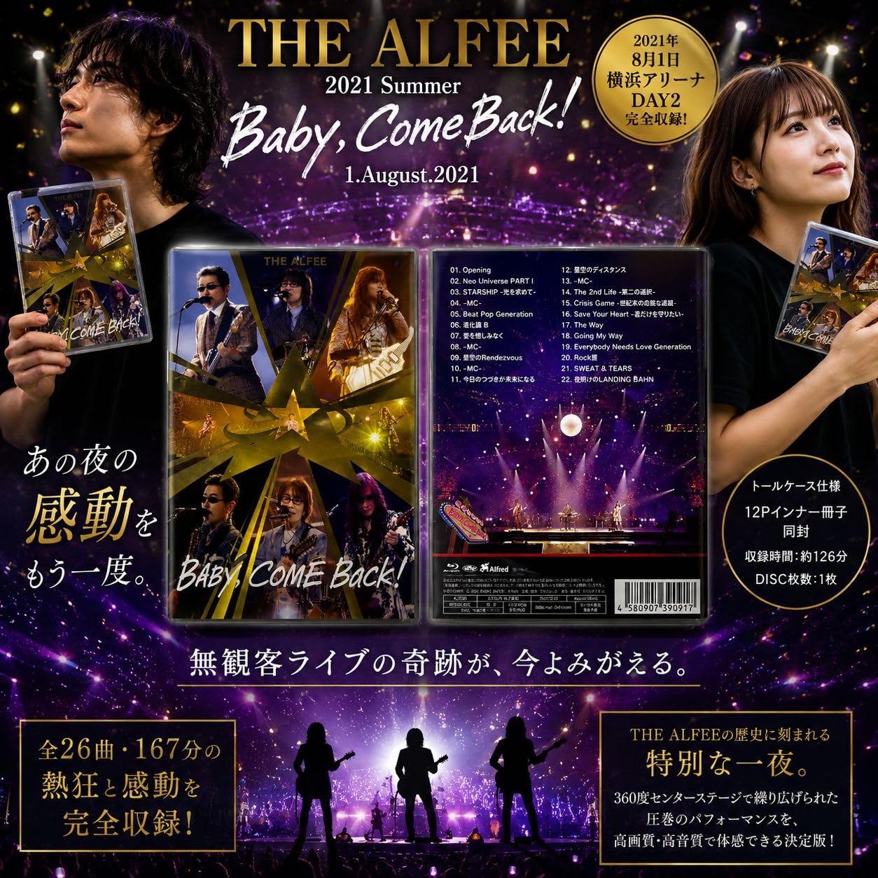 ミュージック The ALFEE 2021 SUMMER BABY, COME BACK! Amazon.co.jp: THE ALFEE アルフィー 2021 Summer Baby, Come Back！ 1