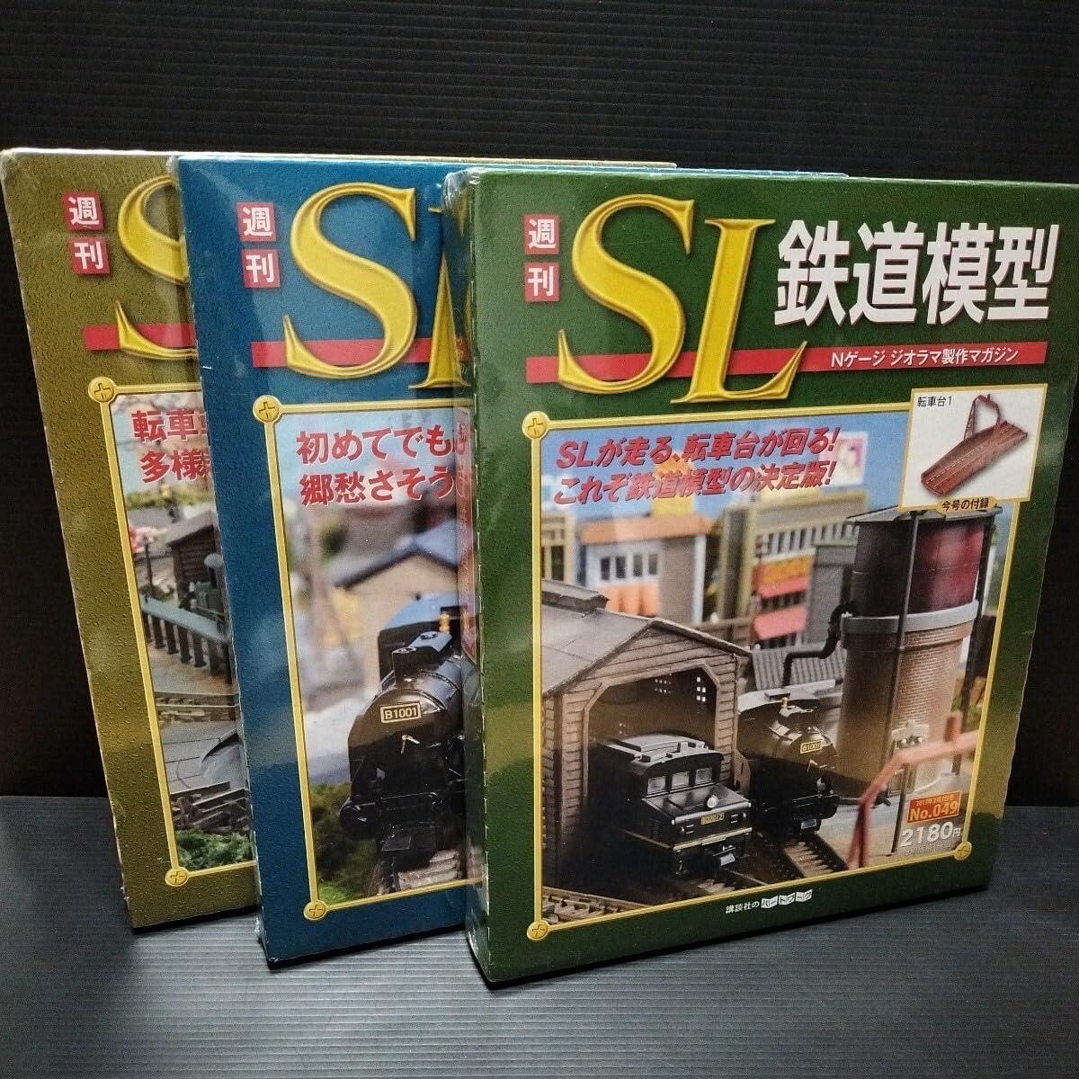 Amazon | 講談社「週刊SL鉄道模型 No49・50・51」Nゲージ ジオラマ製作