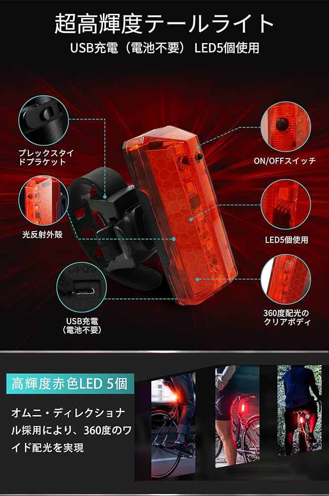 Amazon | テールライト Figfly 自転車用 LED セーフティライト