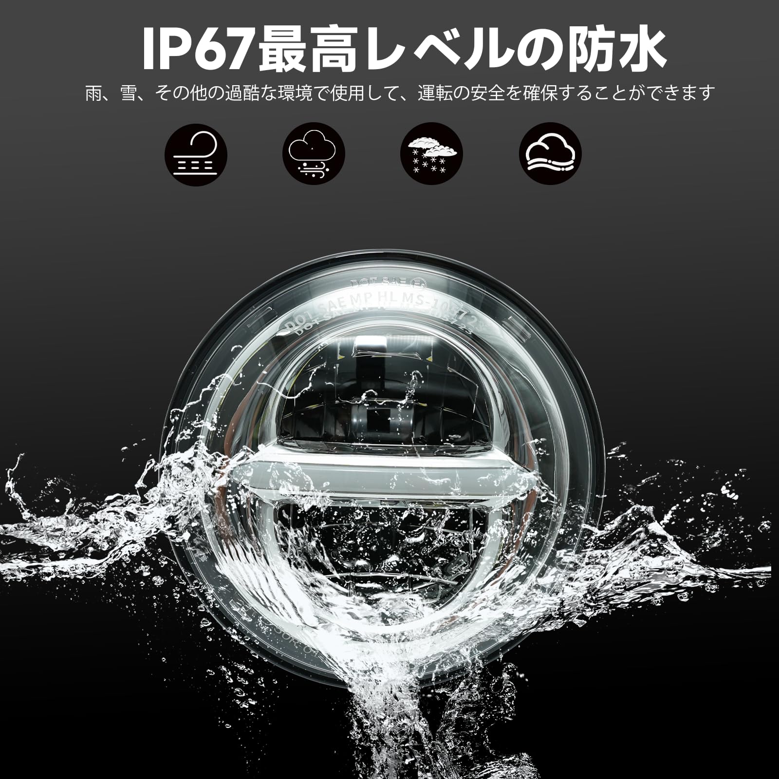 Amazon | 5.75インチ LEDヘッドライト 車検対応 Hi/Lo切り替え DRL 3 