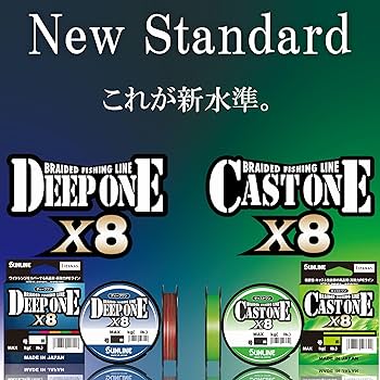 ★★サンライン　SUNLINE ディープワン8号 12×2セット　DEEP ONE 【未使用品】 サンライン SUNLINE ディープワン8号 12×2セット DEEP ONE 【未