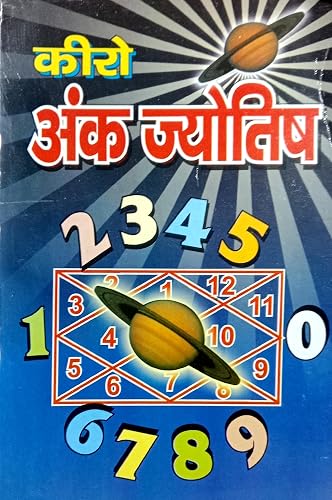 Kiro ank jyotish astrology book in Hindi language ???? ??? ??????? [Paperback] Pramod Sharma
