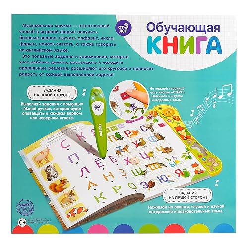 Miniatura 7 de Pluma de lectura electrónica para aprender alfabeto ruso - Diccionario de imágenes Inglés Ruso - Aprender Inglés Tarjetas Flash - Español Inglés