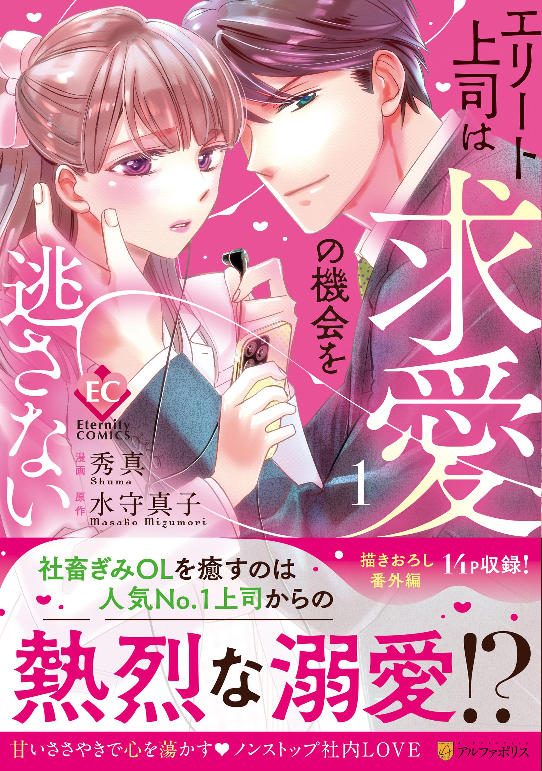 エタニティコミック　TL34冊セット エタニティコミック TL34冊セット - メルカリ