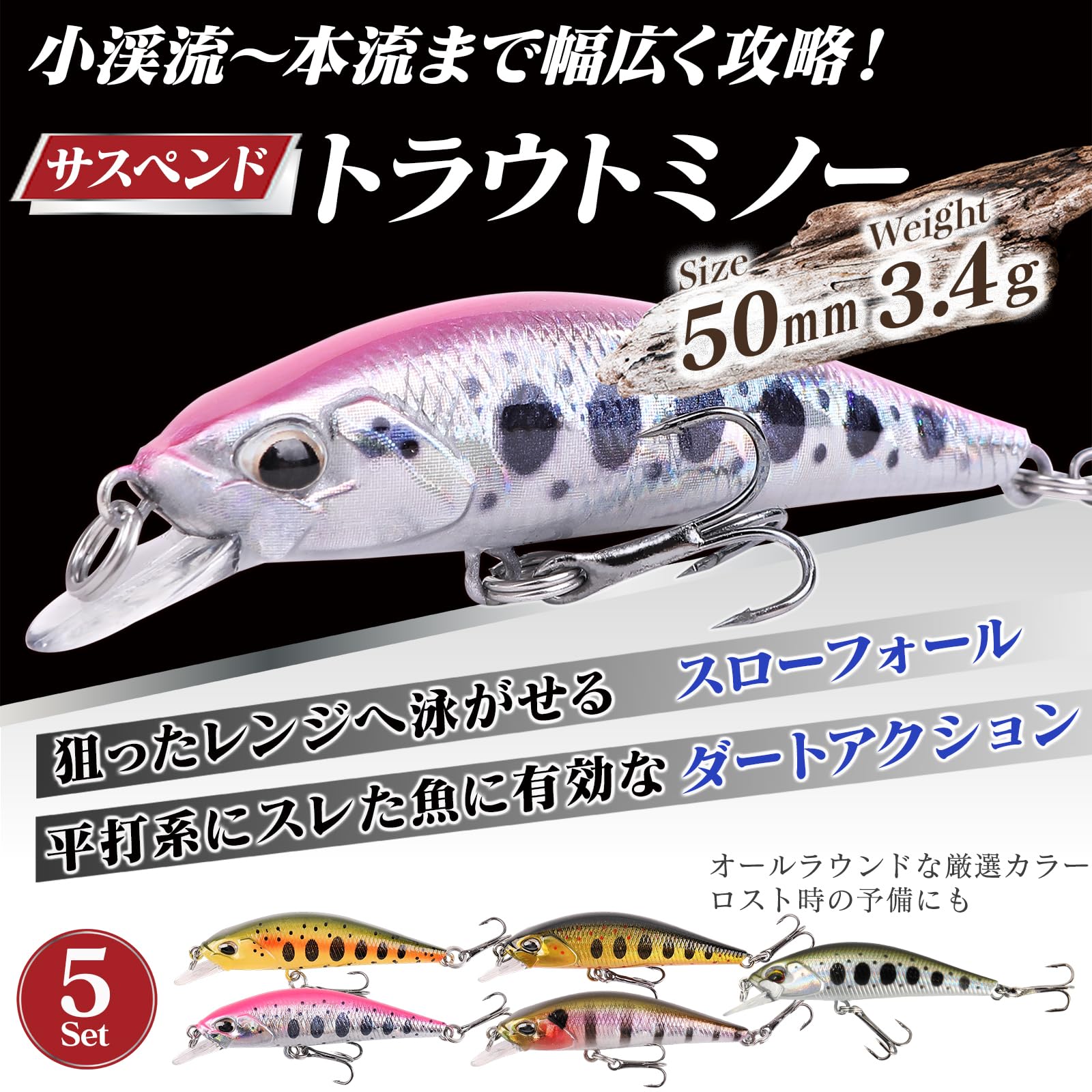 Amazon.co.jp: Contyu 渓流 ルアー トラウト ミノー 5個 セット スロー