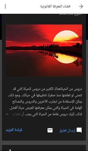 فضاء المعرفة