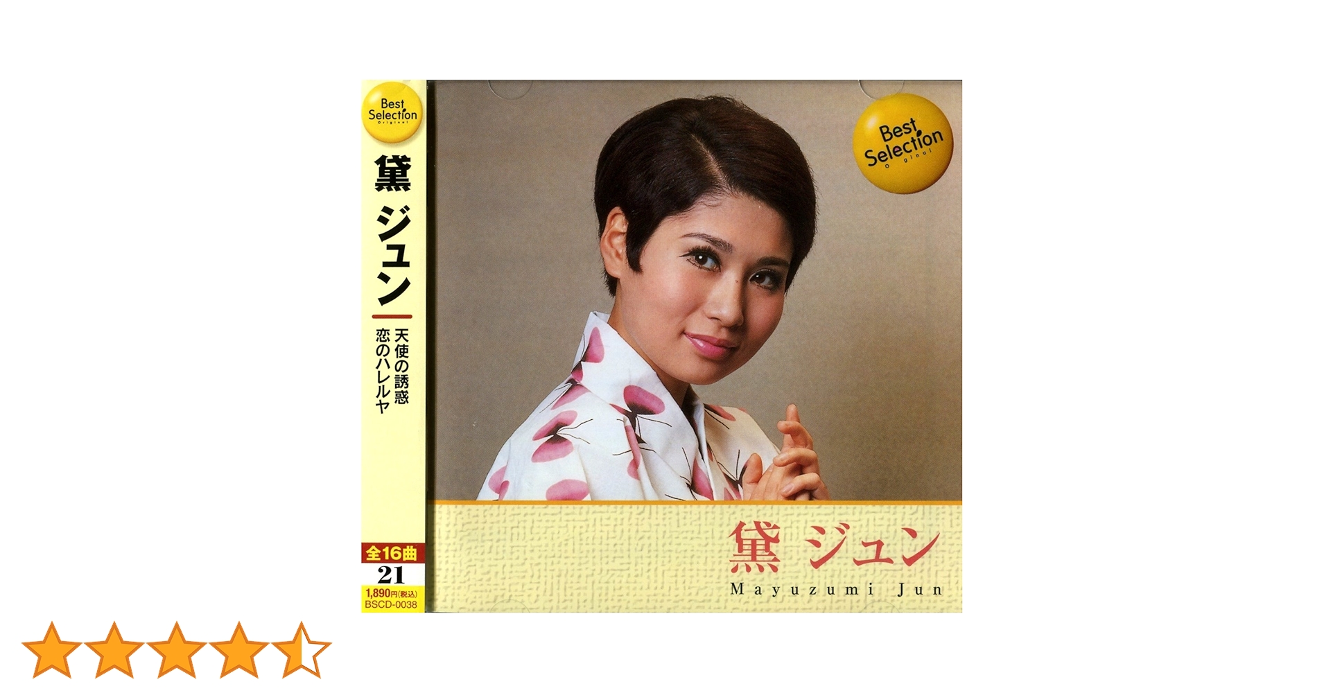 Amazon.co.jp: 黛ジュン ベスト・セレクション BSCD-0038