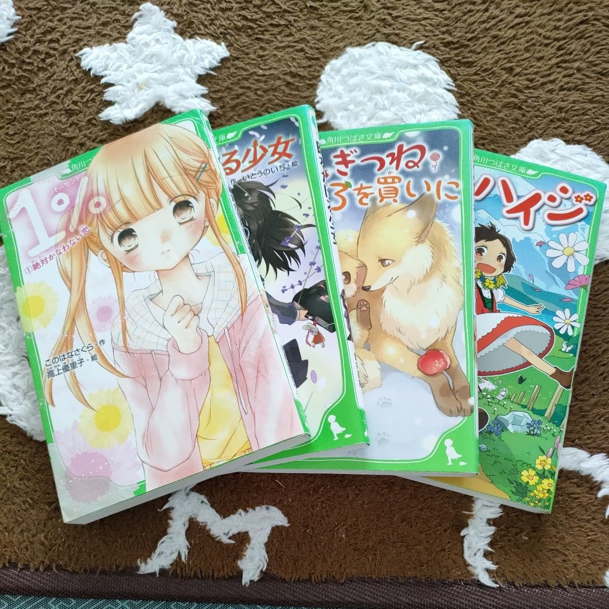 Amazon.co.jp: 角川つばさ文庫 4冊まとめ売り角川つばさ文庫 4冊