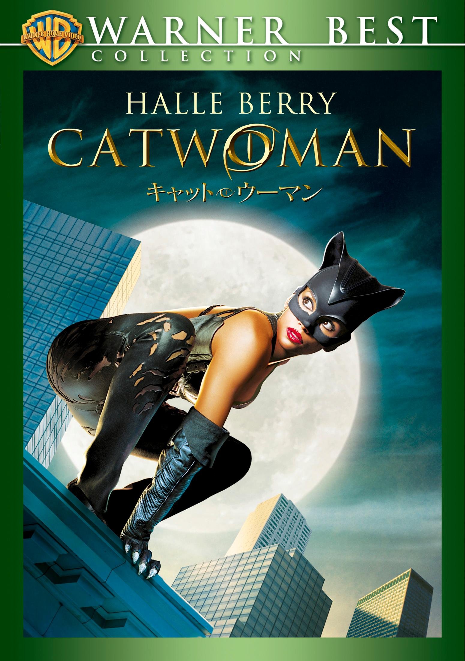 Amazon.co.jp: キャットウーマン 特別版 [DVD] : ハル・ベリー