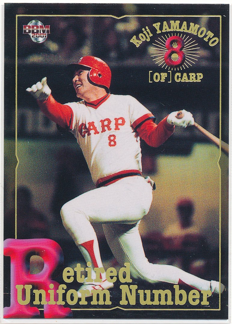 Amazon.co.jp: BBM 2001 プロ野球カード 542 [広島] 山本 浩二 : おもちゃ