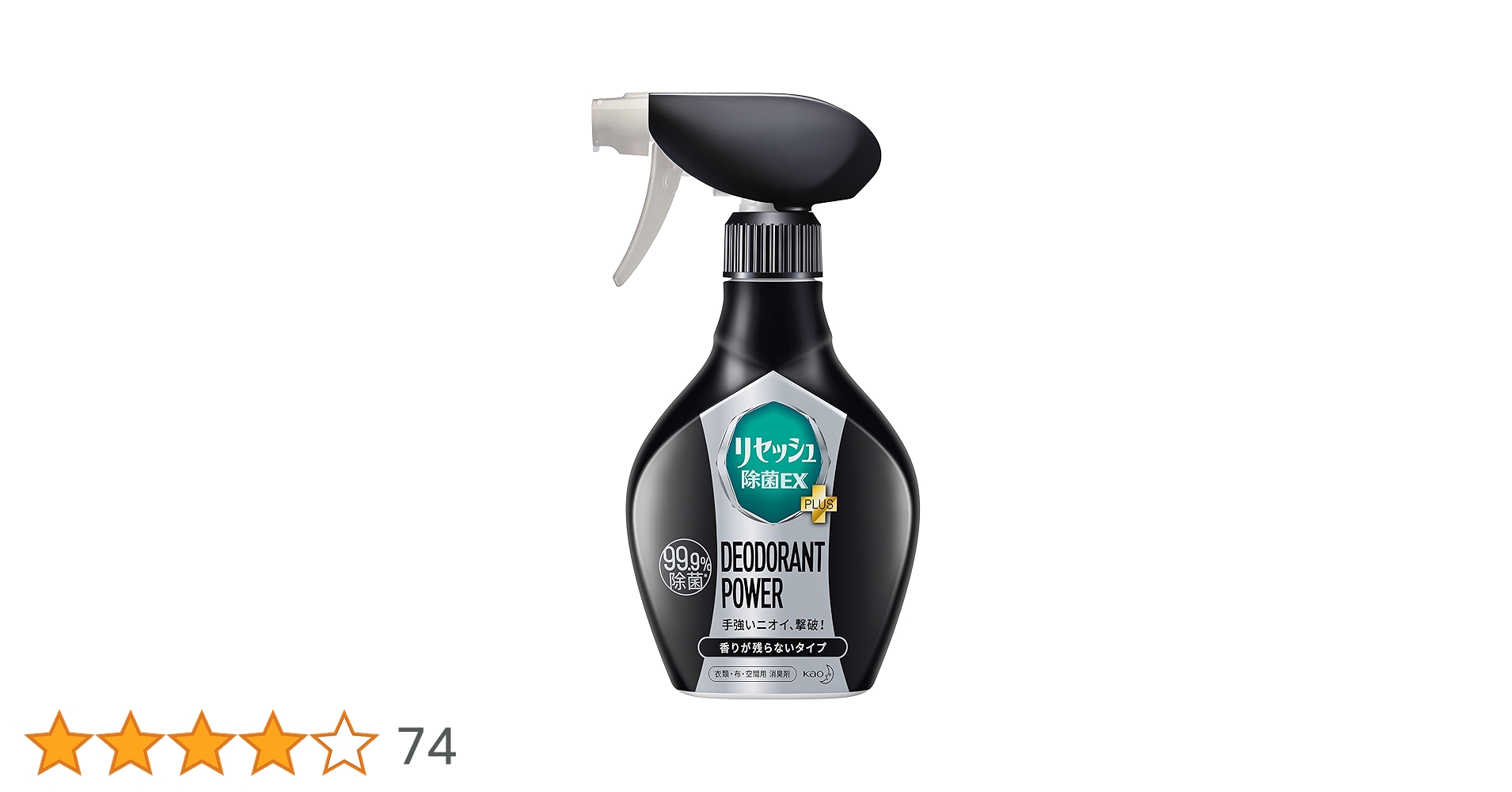 Amazon.co.jp: リセッシュ 除菌EX プラス 消臭芳香剤 液体