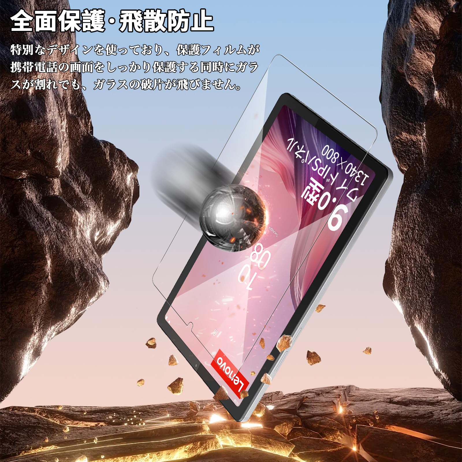 Lenovo Tab B9 ガラスフィルム ケース付き 動作確認済 初期化済 Lenovo tab 10.1型 2025 フィルム Android タブレット Tab
