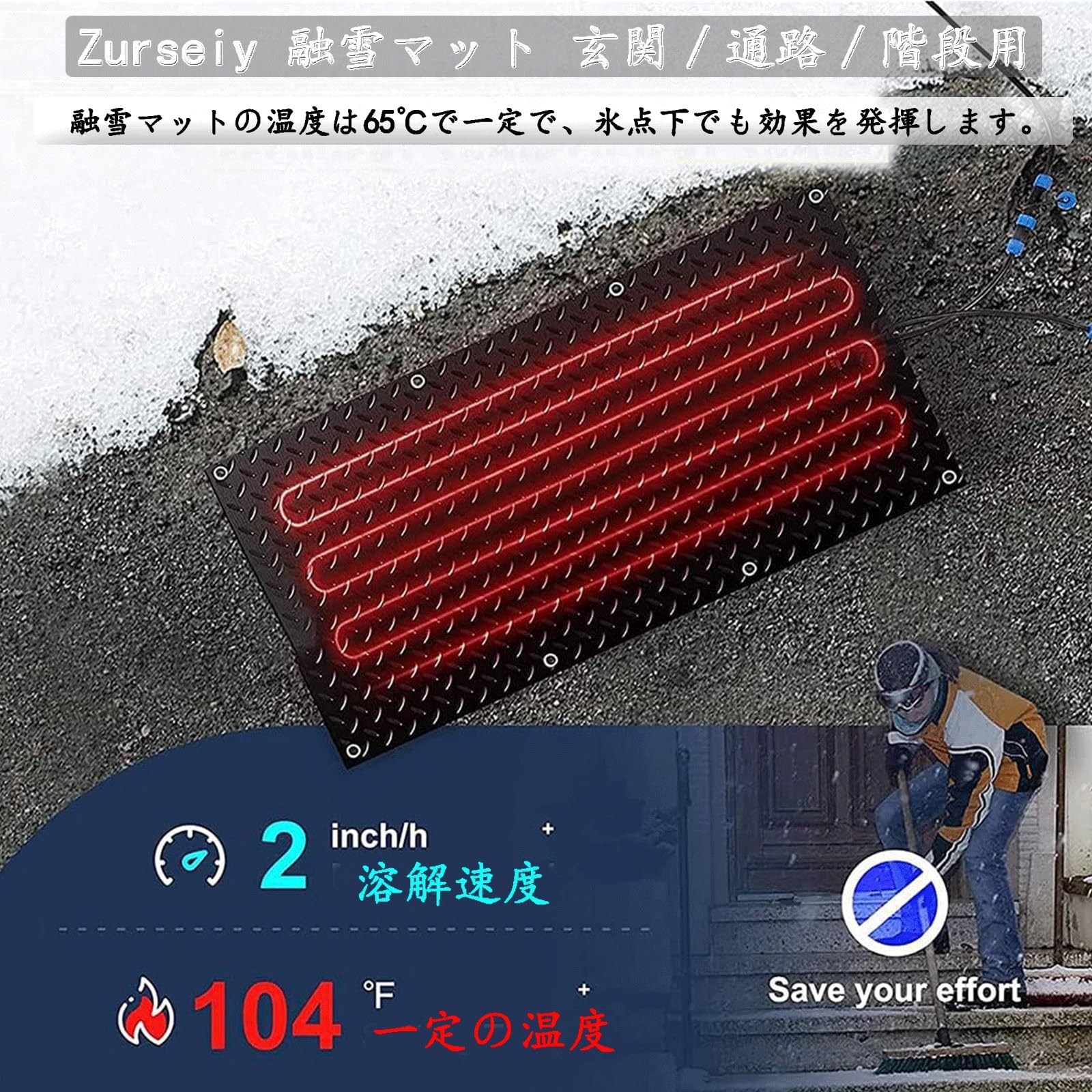 Amazon.co.jp: 融雪マット ソーヒーター 110V 玄関／通路用 滑り止め 