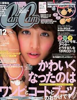 AneCan 2013年12月号 1008034_n.jpg