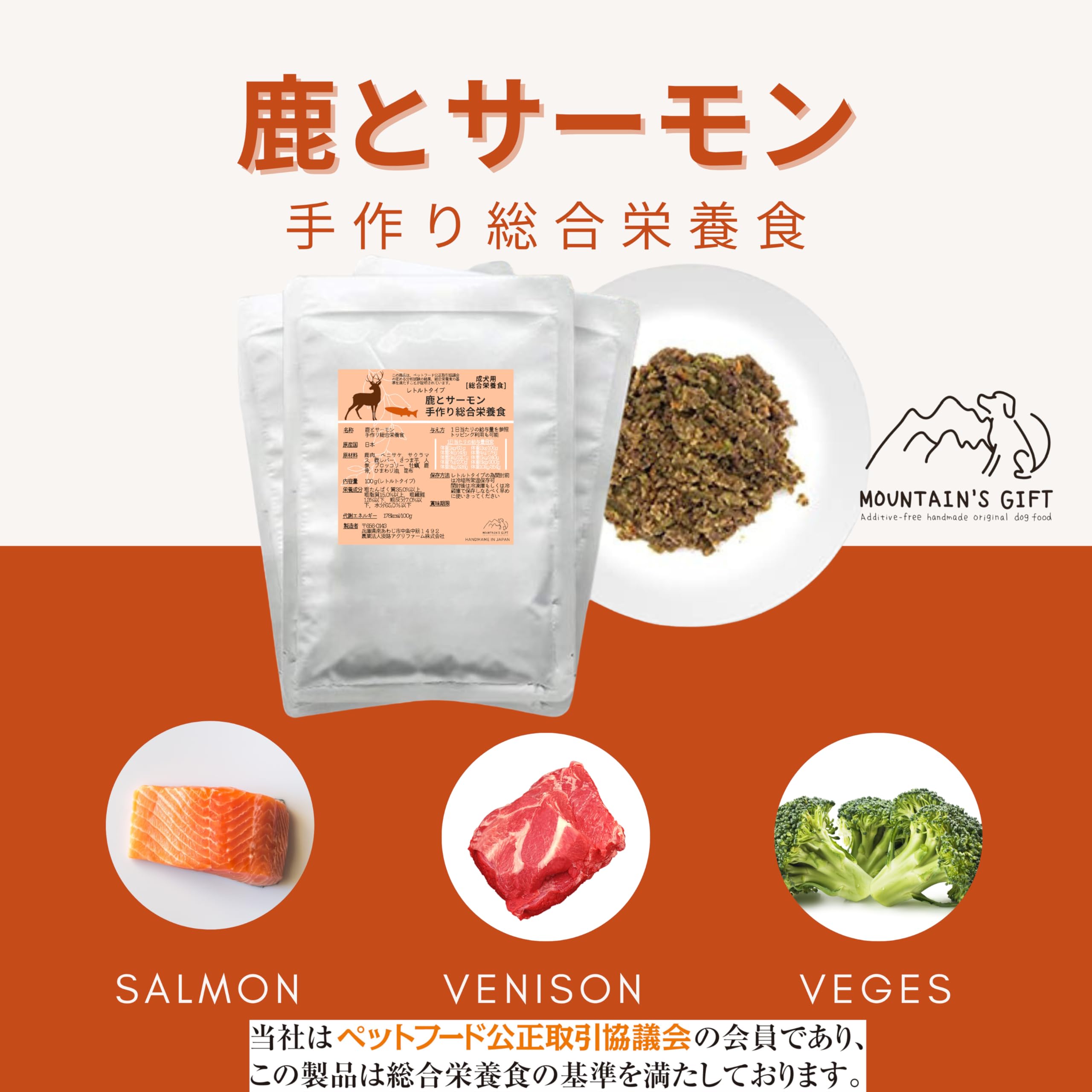 Amazon.co.jp: マウンテンズギフト