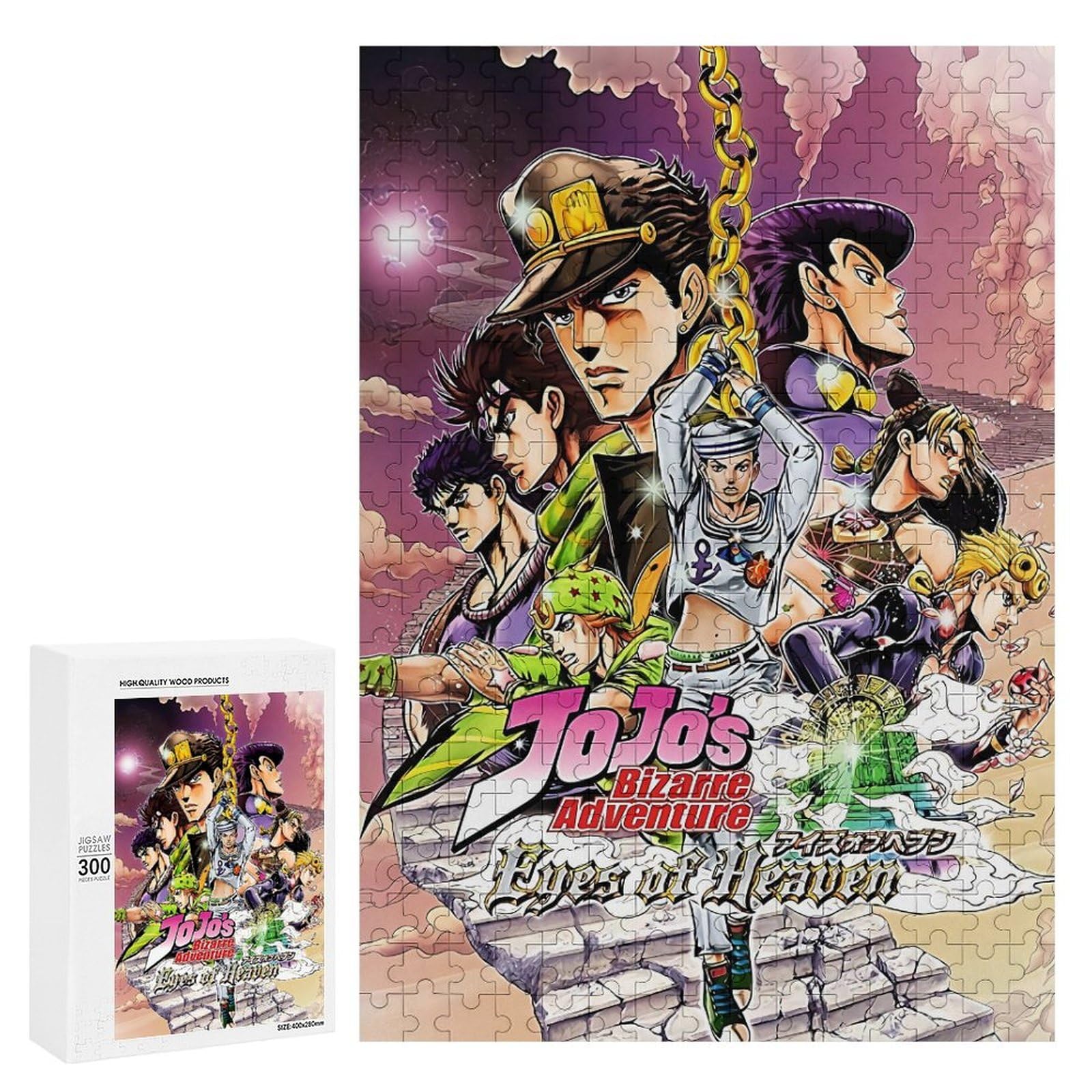 新品・未開封　ジョジョリオン　ジグソーパズル　当選品　読者プレゼント 新品・未開封 ジョジョリオン ジグソーパズル 当選品 読者プレゼント