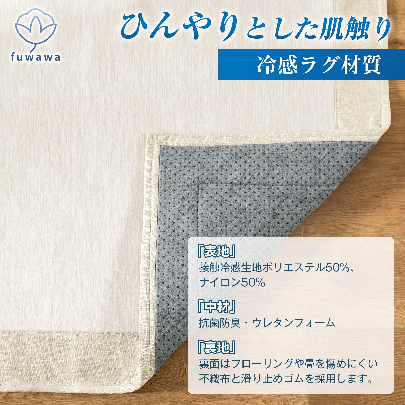 Amazon.co.jp: fuwawa 夏用ラグマット ひんやり 冷感ラグ カーペット 2