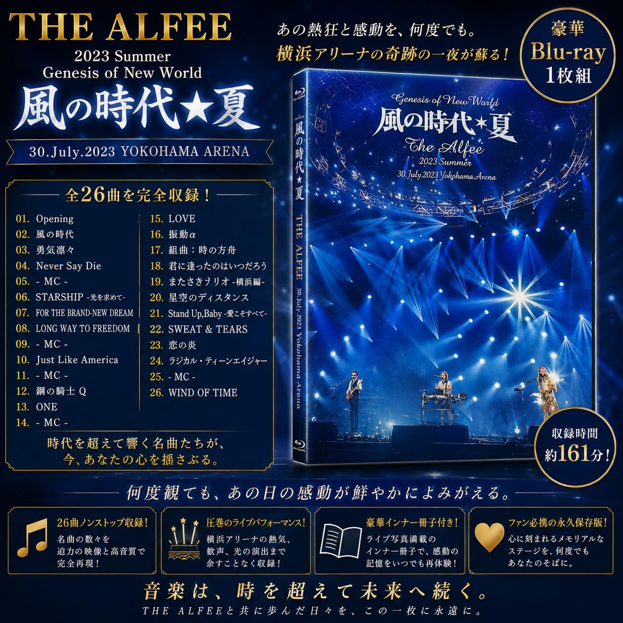 Amazon.co.jp: THE ALFEE ジ アルフィー 2023 Summer Genesis of New