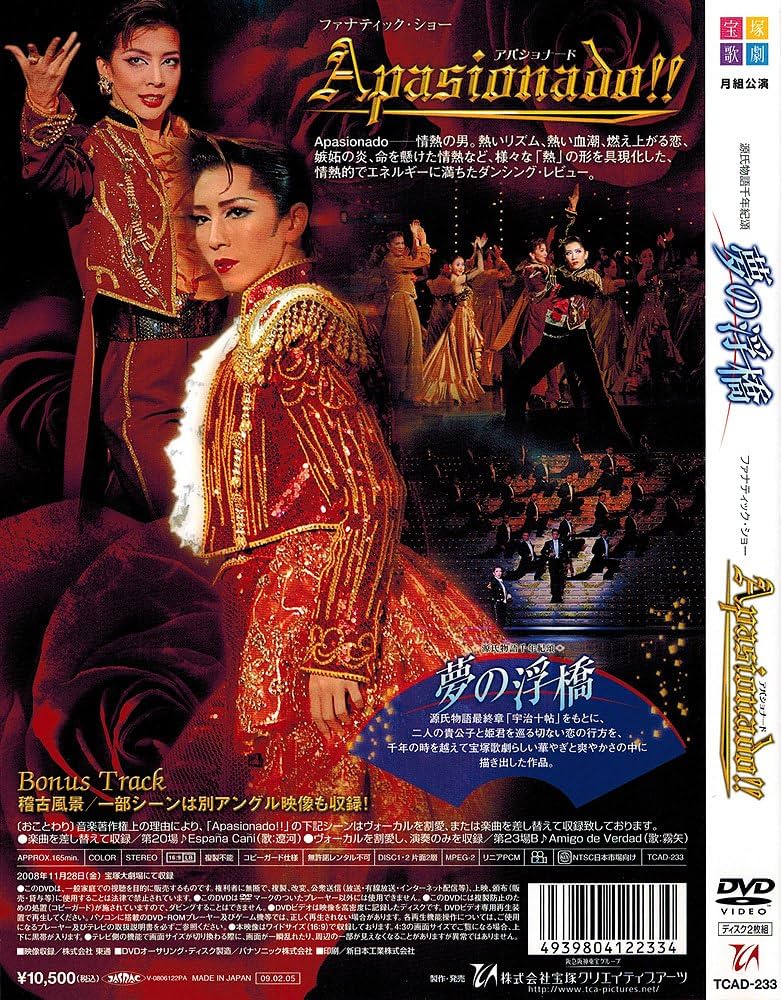 宝塚 『夢の浮橋』『Apasionado! ! 』 [DVD] Amazon.co.jp: 『夢の浮橋』『Apasionado! ! 』 [DVD] : 宝塚歌