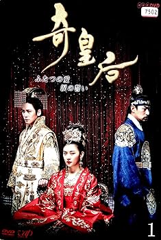 レンタル落ちDVD 韓国ドラマ 奇皇后 ふたつの愛 涙の誓い 全巻 Amazon.co.jp: 奇皇后 ふたつの愛 涙の誓い [レンタル落ち] 全26巻