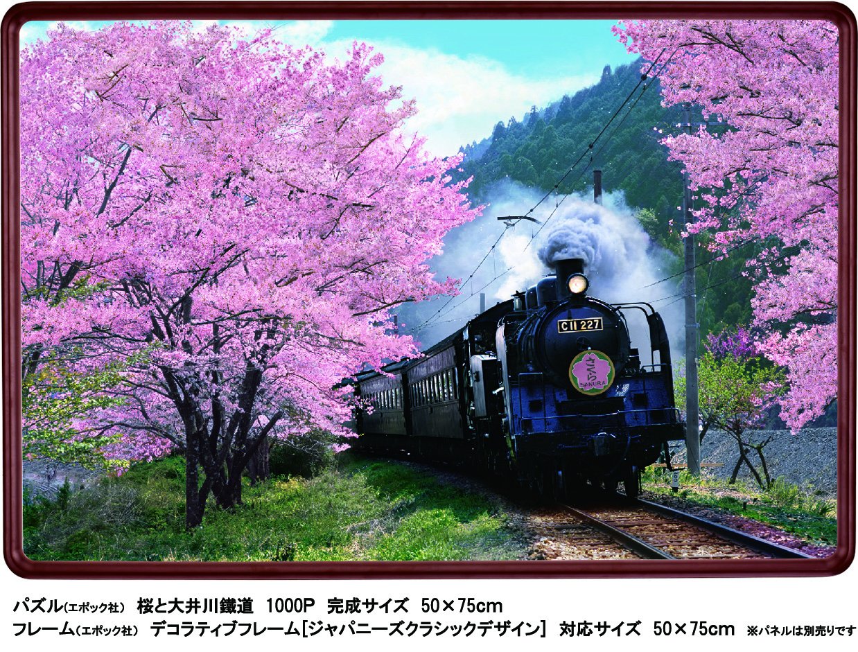Amazon.co.jp: 1000ピース ジグソーパズル 桜と大井川鐡道 めざせ