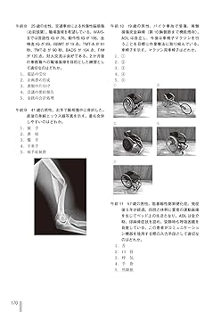学研 - 国家試験問題  PTのみ 2023年版 作業療法士国家試験過去問題集 専門問題10年分 | 電気