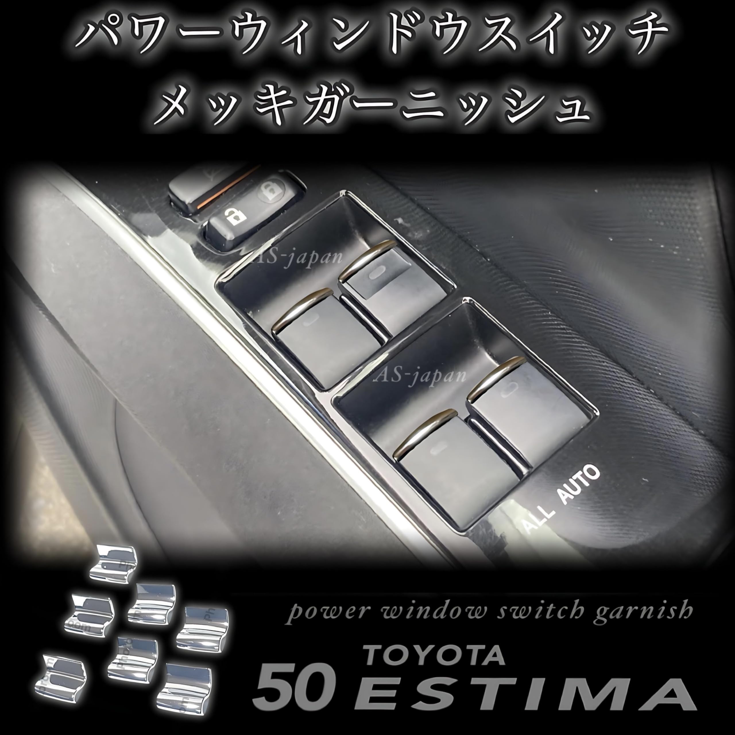 Amazon.co.jp: 50系 / 20系 エスティマ 専用 パワーウィンドウスイッチ