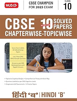 MTG CBSE 10 Years (2024-2015) Chapterwise Topicwise Solved Papers Class 10 Hindi-B Book - CBSE Champion For 2025 Exam | CBSE Question Bank With Sample Papers | Video Solution of PYQs (Based on Latest Pattern) Paperback – 26 February 2024