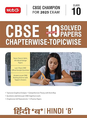 MTG CBSE 10 Years (2024-2015) Chapterwise Topicwise Solved Papers Class 10 Hindi-B Book - CBSE Champion For 2025 Exam | CBSE Question Bank With Sample Papers | Video Solution of PYQs (Based on Latest Pattern)