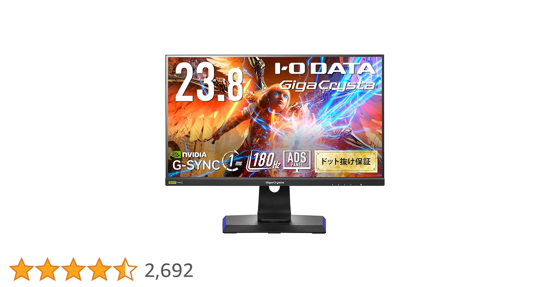 Amazon.co.jp: 【Amazon.co.jp 限定】 IODATA ゲーミングモニター 23.8