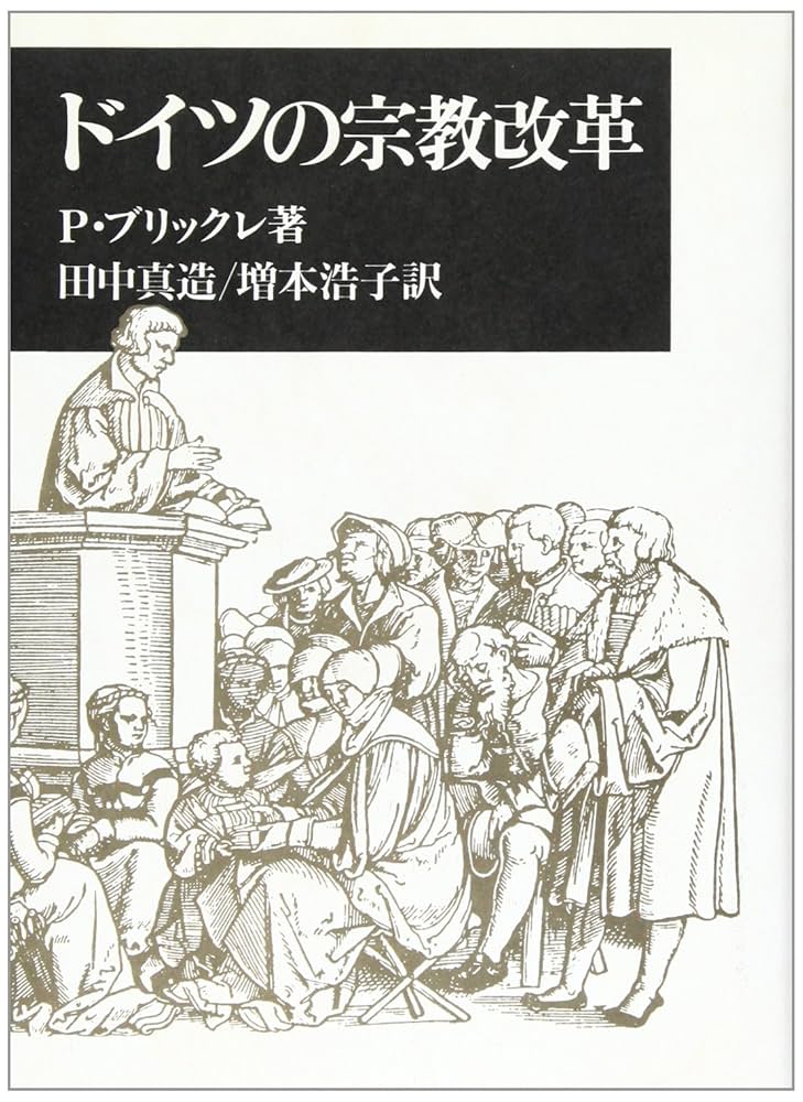 イギリスの宗教改革に関する書籍 イギリスの宗教改革に関する書籍 慶應義塾大学出版会 | 16世紀