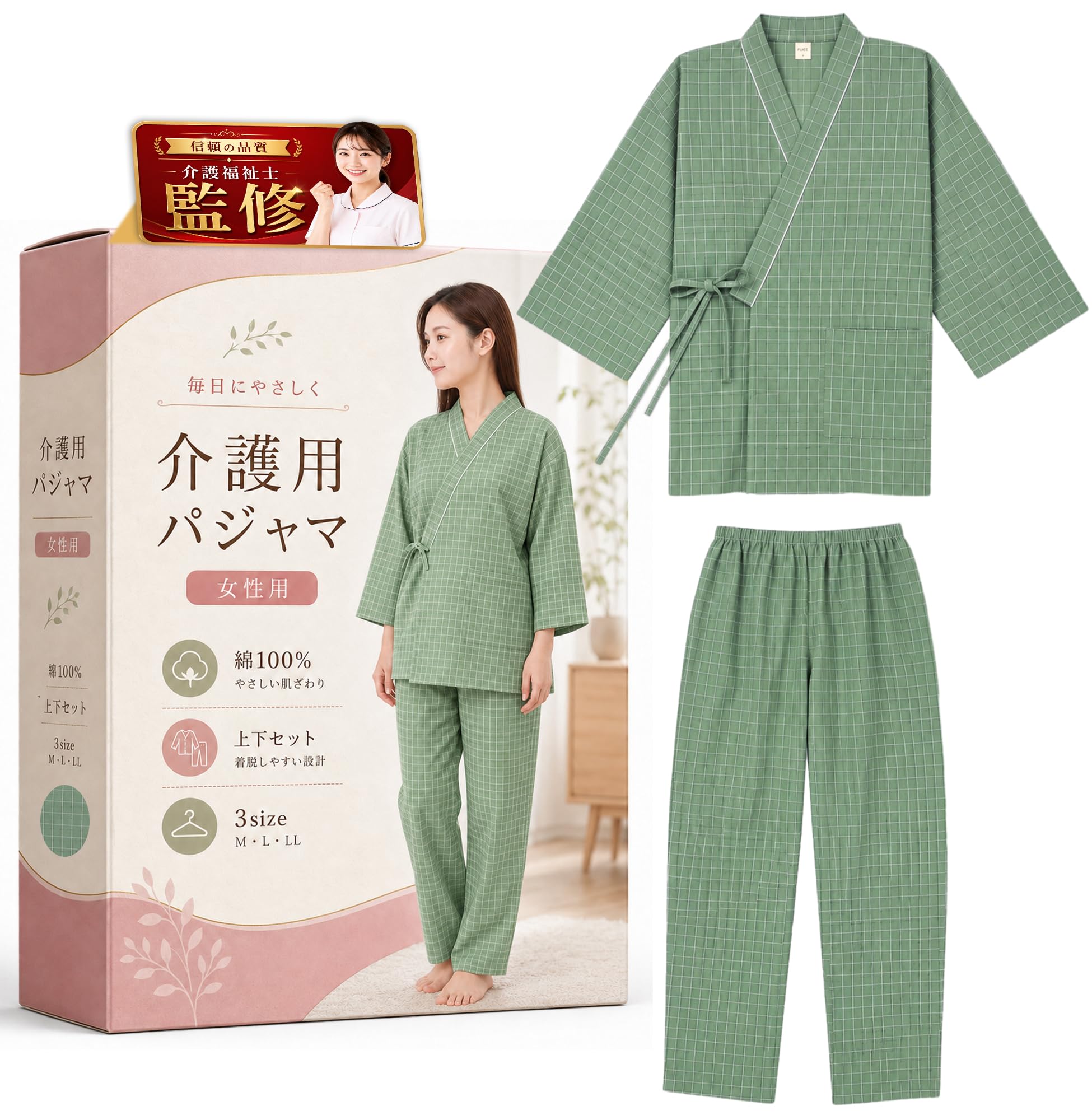 Amazon | [GOKEI] 介護用パジャマ コットン100％ 前開き ゆったり
