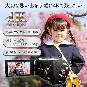 Amazon | ビデオカメラ コンパクトビデオカメラ KEIYO 4K 光学12倍