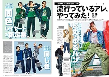 FINEBOYS(ファインボーイズ) 2024年 11 月号 [なにが流行りそう