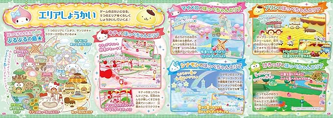 Amazon ぷるきゃらフレンズ ほっぺちゃんとサンリオキャラクターズ Switch ゲーム