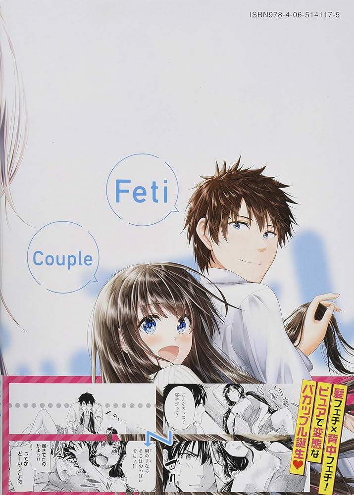 フェチップル～僕らの純粋な恋～ 完結 全巻初版(1～9巻)セット るり原ズラチー フェチップル～僕らの純粋な恋～ 完結 全巻初版(1～9巻)セット
