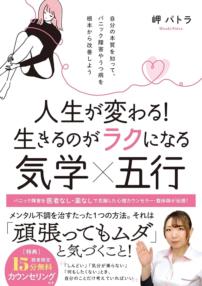 人生がうまく行く 人生は「幸せ計画」でうまくいく！』｜感想・レビュー - 読書