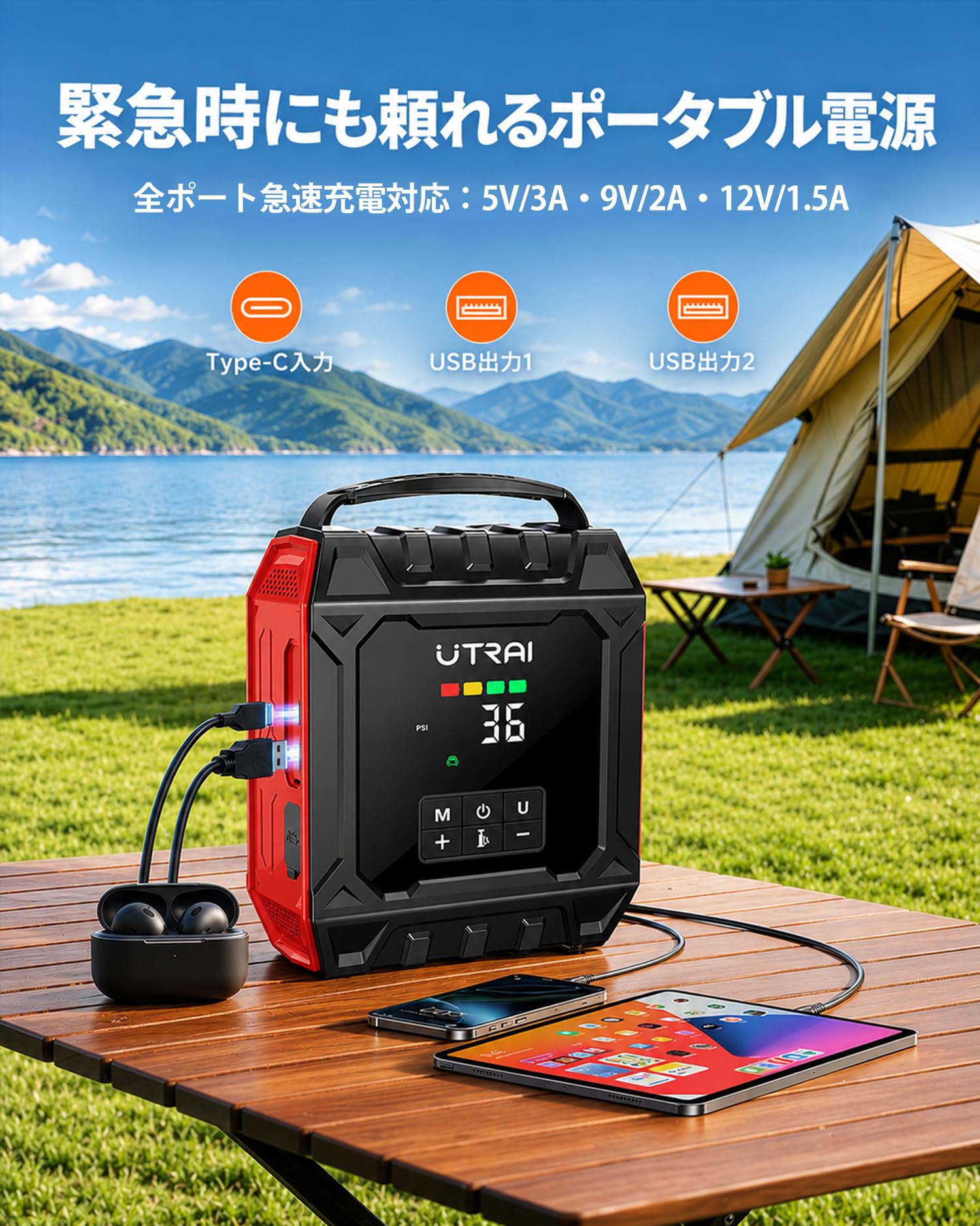 Amazon | UTRAI ジャンプスターター 6000A 空気入れ 160PSI 大風量 12v