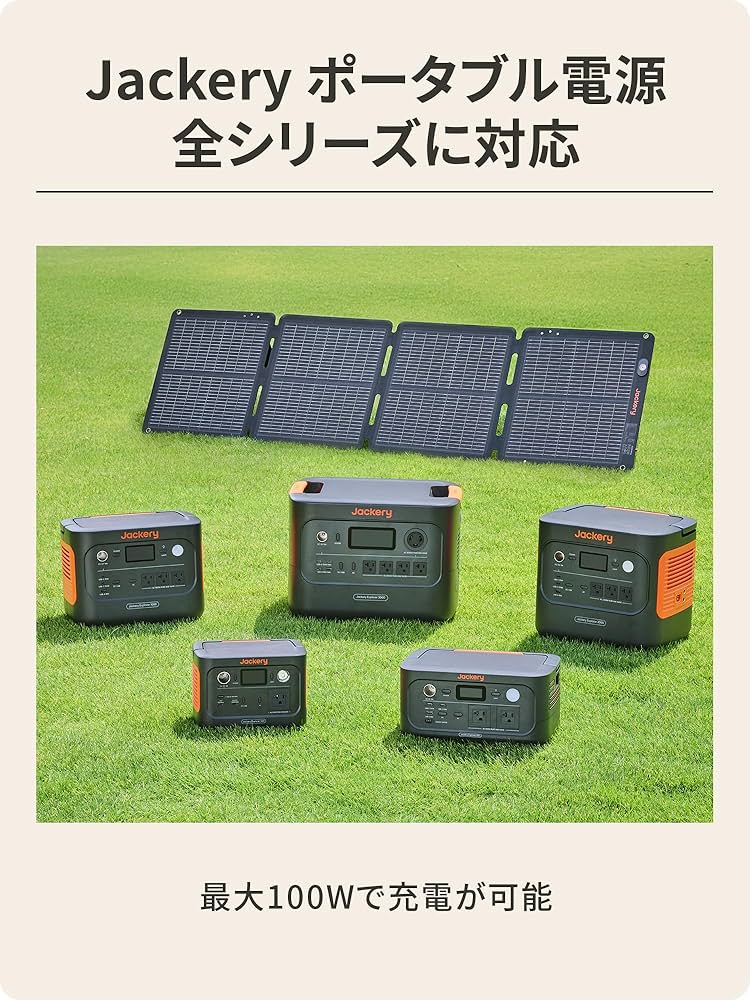 Amazon | Jackery SolarSaga 100W air ソーラーパネル 100W 太陽