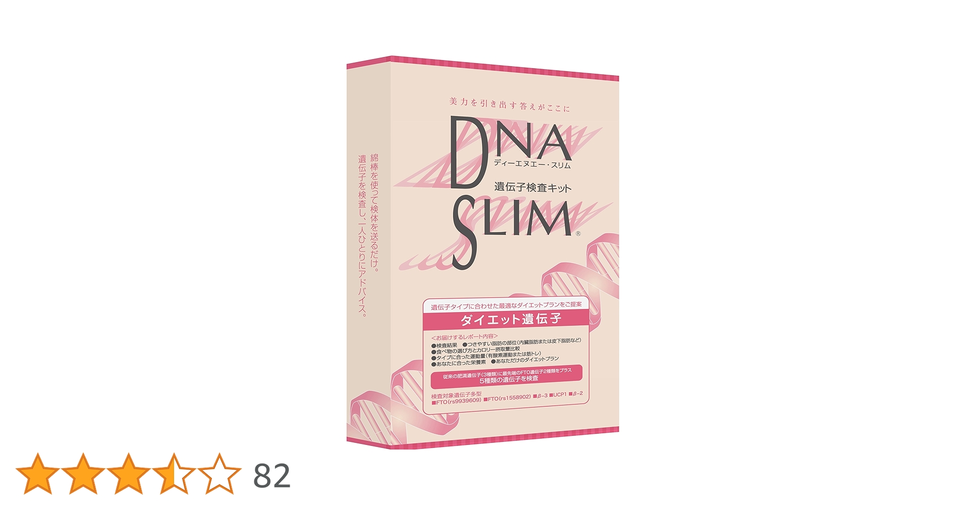 Amazon | DNASLIM(ディーエヌエー・スリム) [紙レポート] DNASLIM