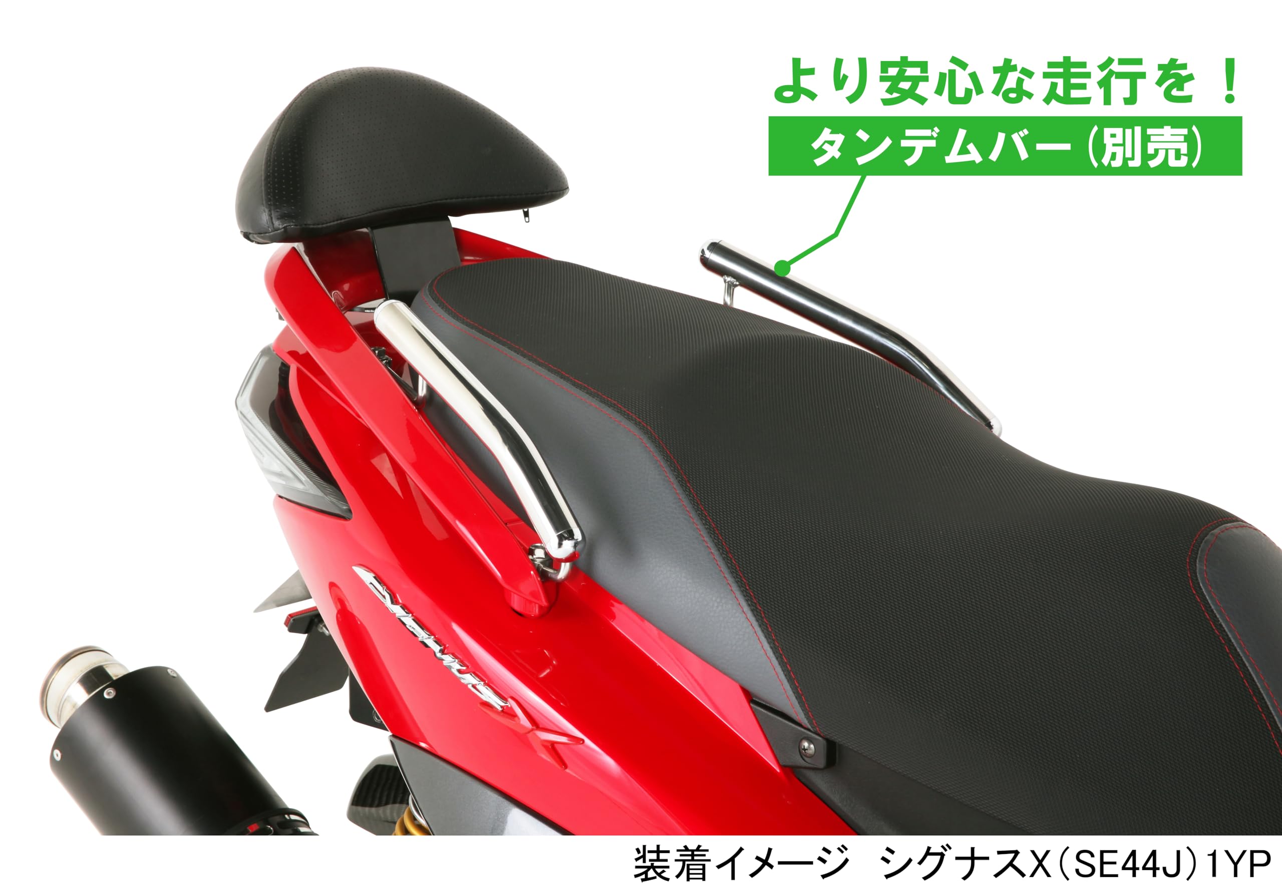 Amazon | キタコ(KITACO) タンデムバックレスト シグナスX/FI 1YP1/2/5